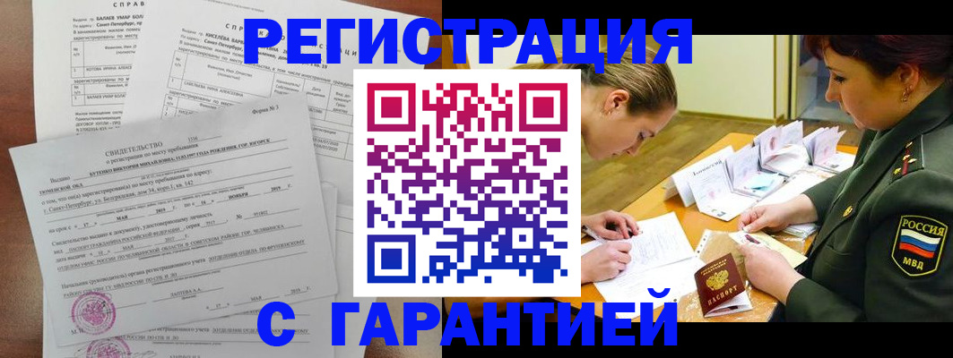 временная регистрация в квартире в Кольчугино