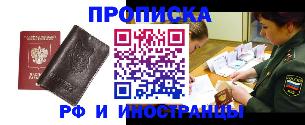прописка гарантия в Кольчугино