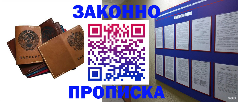 прописка паспорт в Кольчугино