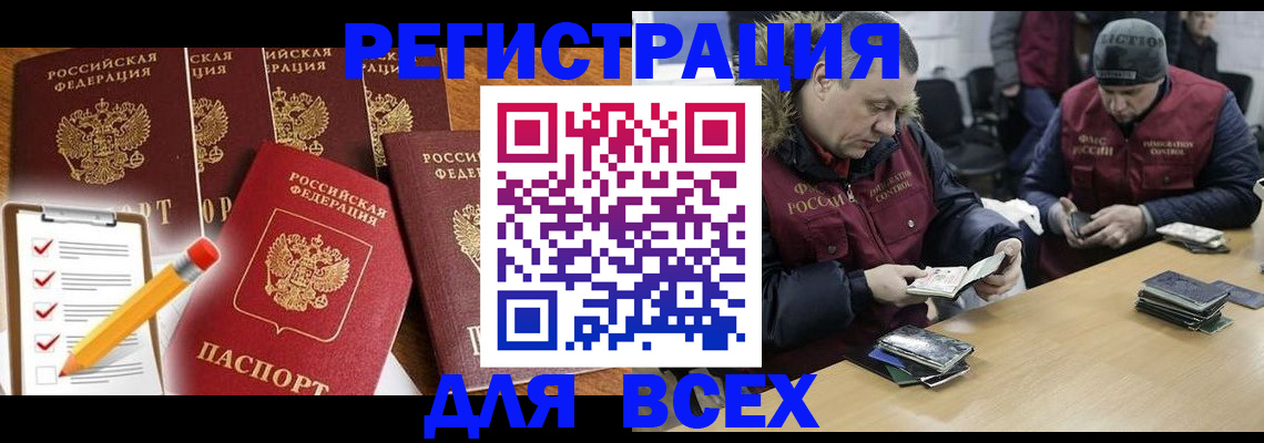 временная регистрация недорого в Кольчугино