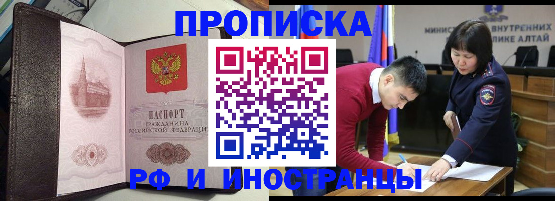 временная регистрация в квартире в Кольчугино