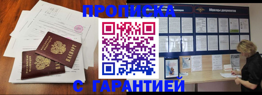 прописка для школы в Кольчугино